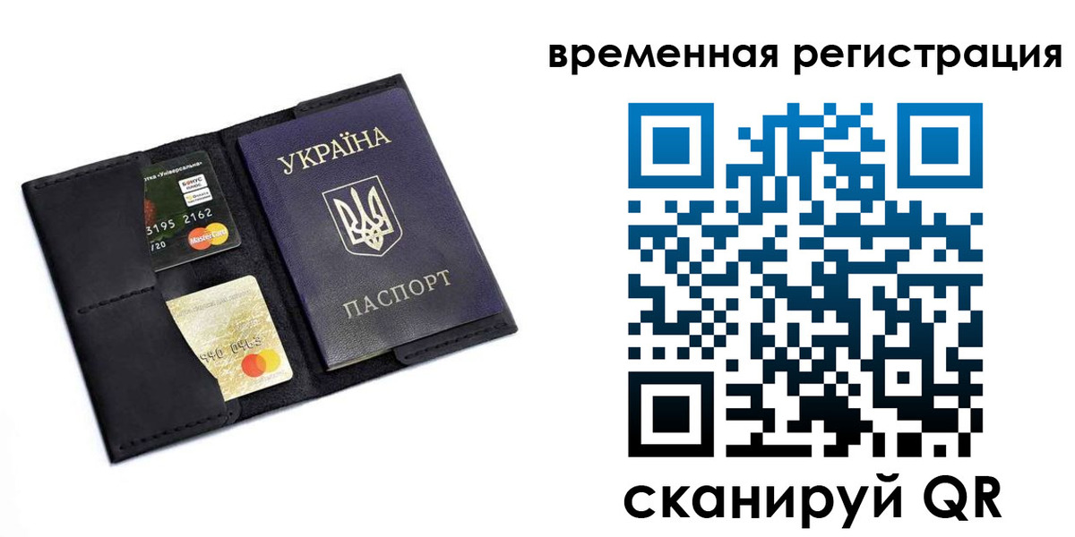 прописка штамп в Красноуфимске