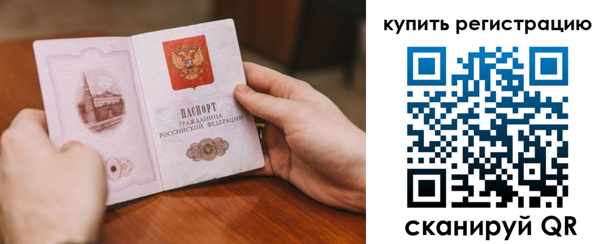 прописка в квартире в Красноуфимске