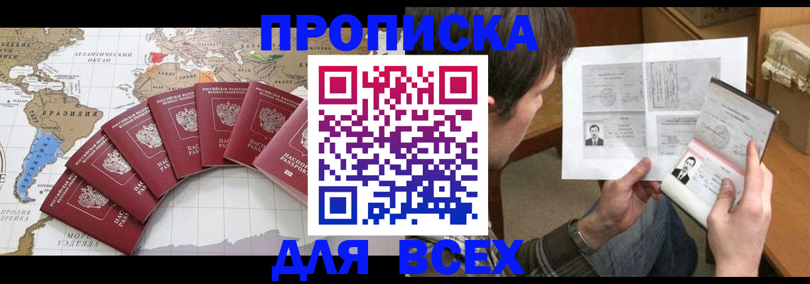 где прописаться в Красноуфимске