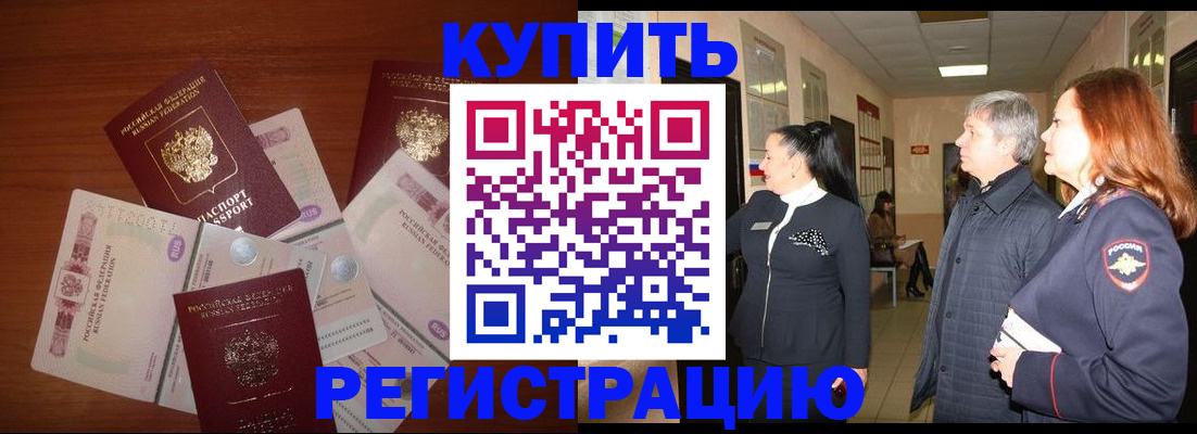 временная регистрация в квартире в Красноуфимске