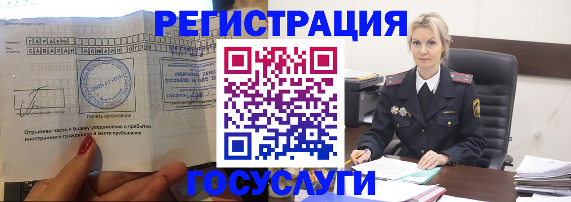 регистрация в Красноуфимске