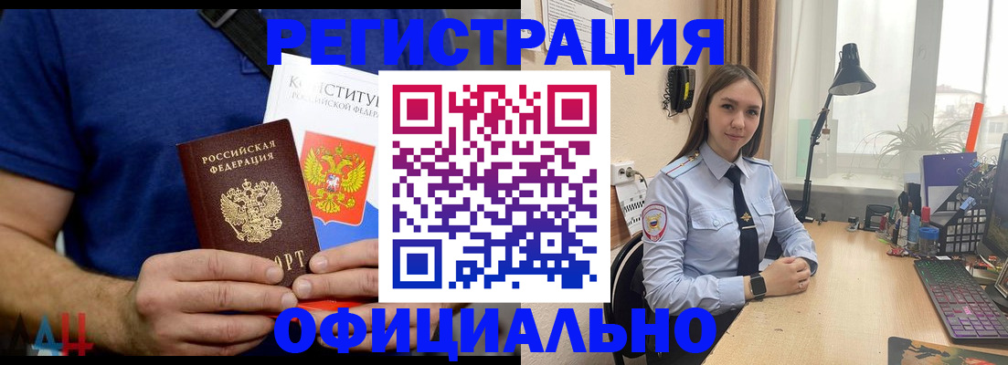 где прописаться в Красноуфимске